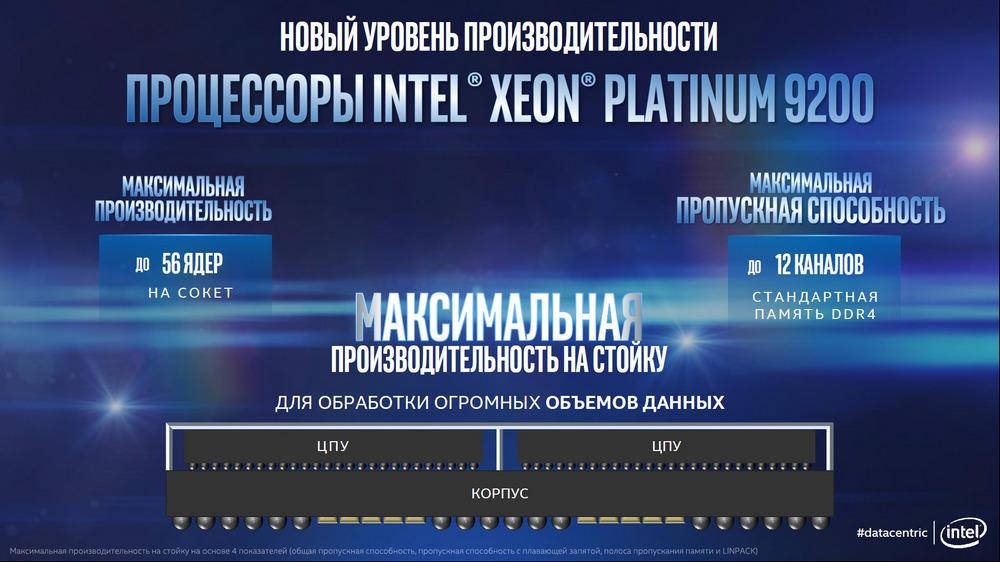 Как узнать поколение процессора xeon